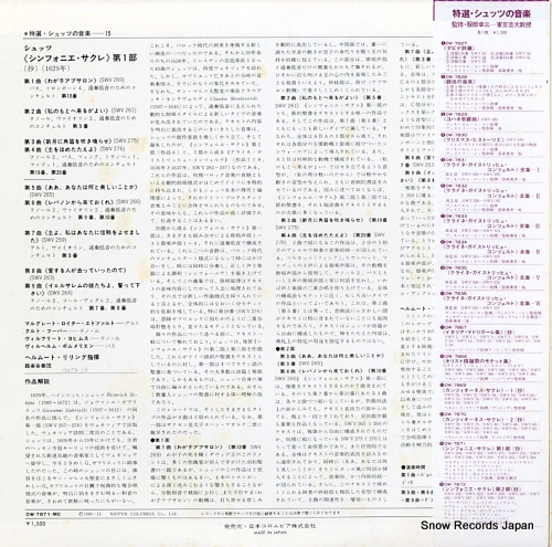 RILLING, HELMUTH schutz; symphoniae sacrae (erste folge, 9 konzerte des i. teiles) OW-7871-MC - back cover