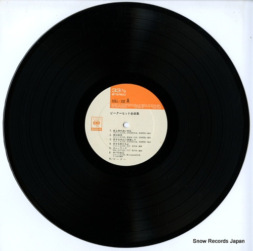 PETER peter best hits SOLL-102