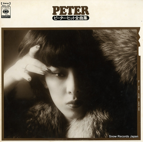 PETER peter best hits SOLL-102