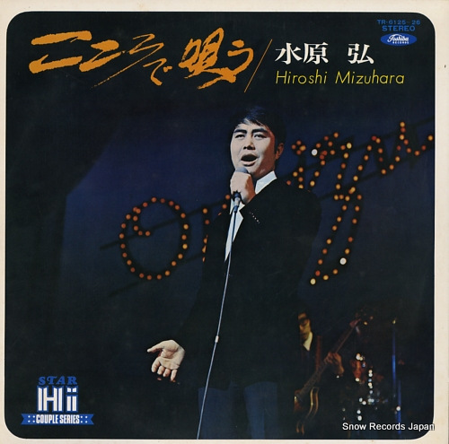 MIZUHARA, HIROSHI kokoro de utau TR-6125-26