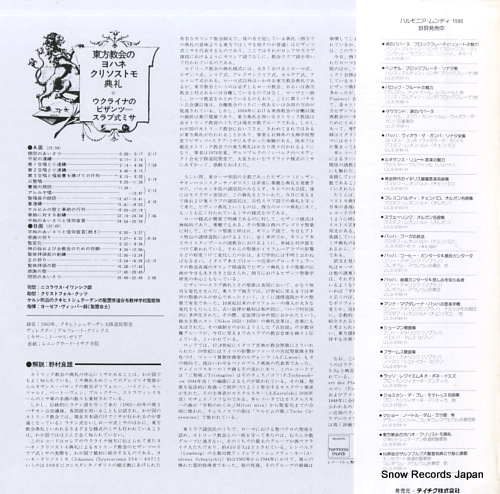 V/A johannes chrysostomus ULS-3155-H
