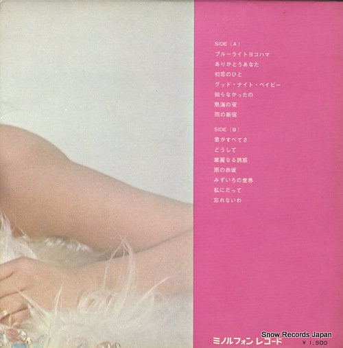YAMAMOTO, KOZO SEPTET blue right yokohama KC-18 - back cover