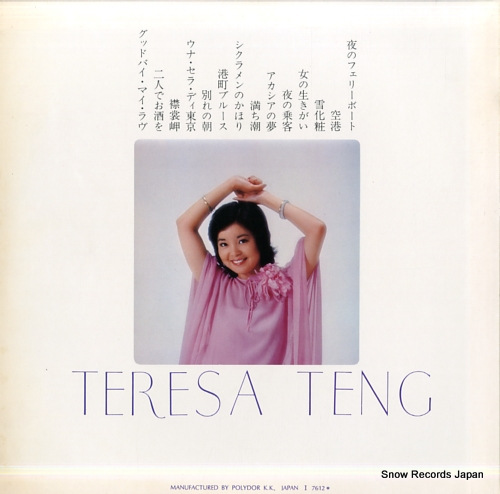 TENG, TERESA best hit album MR3037