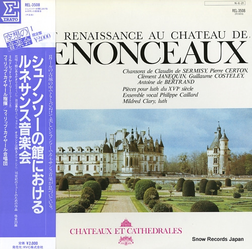 CAILLARD, PHILIPPE concert renaissance au chateau de chenonceaux REL-3508