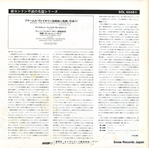 FERRAS, CHRISTIAN / CARL SCHURICHT brahms; violin concerto in d major, op.77 SOL5048(M)