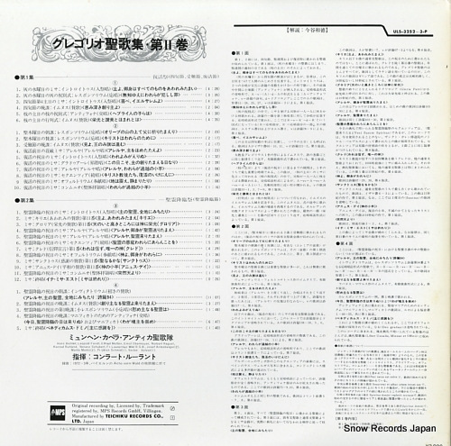 RUHLAND, KONRAD gregorianische gesange ii ULS-3252-3-P