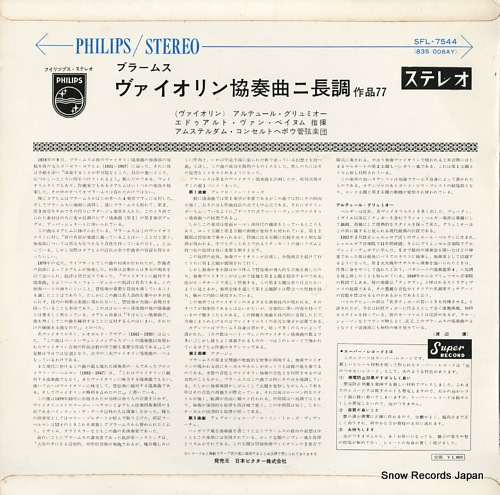 GRUMIAUX, ARTHUR brahms; violin concerto SFL-7544