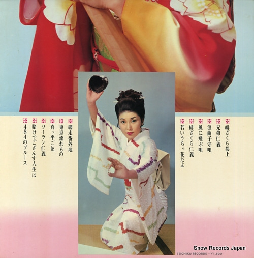 IZUMI, CHIDORI hizakura sanjo SL-49