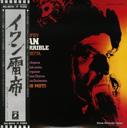 MUTI, RICCARDO prokofiev; ivan the terrible EAC-80418-19