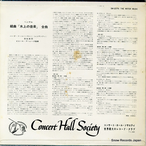 BOULEZ, PIERRE handel; the water music SM-2379