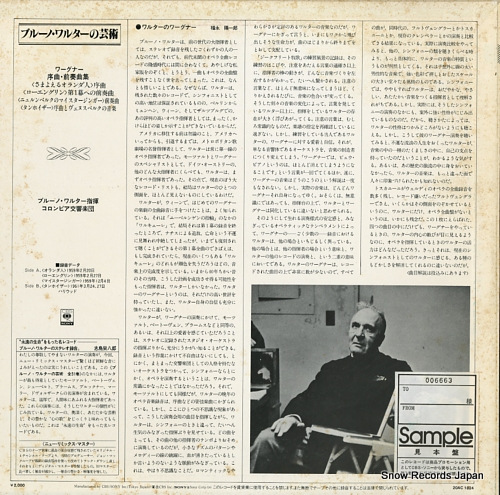 WALTER, BRUNO wagner; overture to 