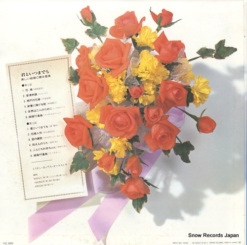 MILLION POPS ORCHESTRA kimi to itsumademo / utsukushii kekkon ni okuru ongaku OQ-7448-N