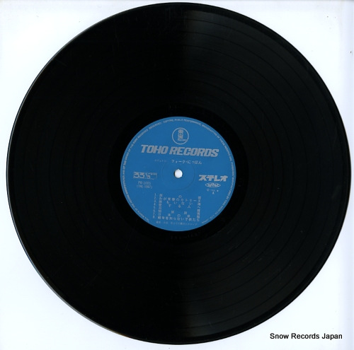 KOMURO, HITOSHI / TAKAHIKO ISHIKAWA obyurento folk nippon PR-1005