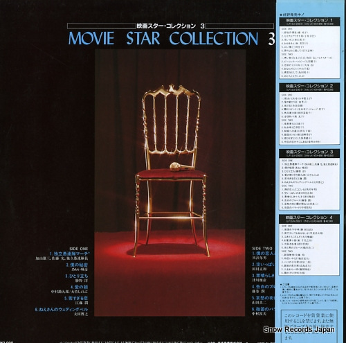 V/A movie star collection 3 SJV-20020