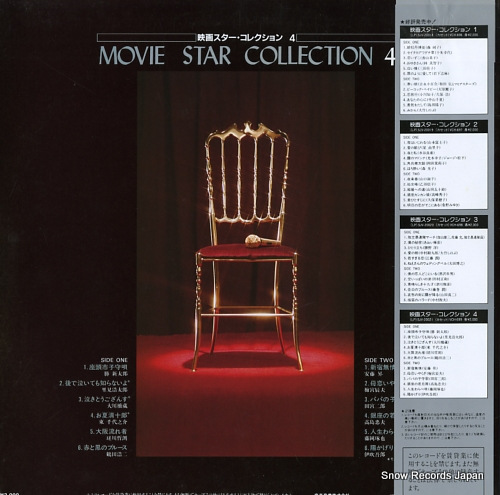 V/A movie star collection 4 SJV-20021