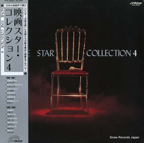 V/A movie star collection 4 SJV-20021