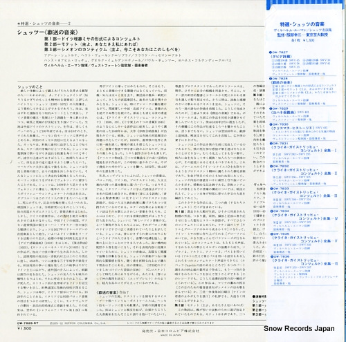 EHMANN, WILHELM schutz; musikalische exequien OW-7828-KT - back cover