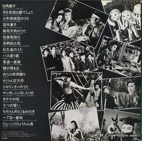 V/A natsukashi no kodomobangumi theme shu CX-7129