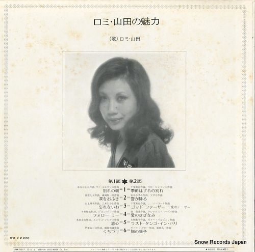 YAMADA, ROMI yomi yamada no miryoku JDX-7017