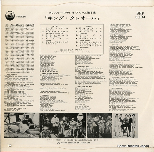PRESLEY, ELVIS king creole SHP-5104