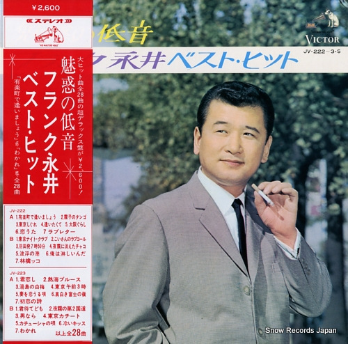 NAGAI, FRANK best hits JV-222-3-S