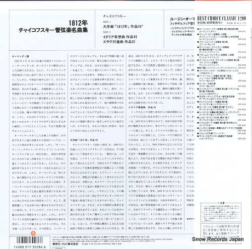 ORMANDY, EUGENE tchaikovsky; 1812 overture, op.49 12R-1032