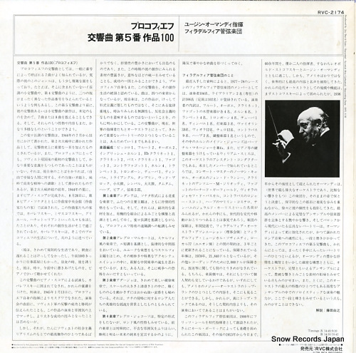 ORMANDY, EUGENE prokofiev; symphony no.5, op.100 RVC-2174
