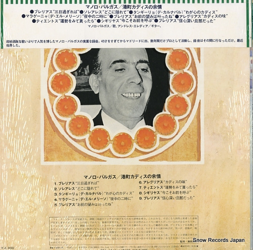 VARGAS, MANOLO cantes gaditanos ZQ-7031-H