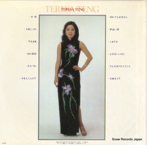 TENG, TERESA enka no message 28MX1004