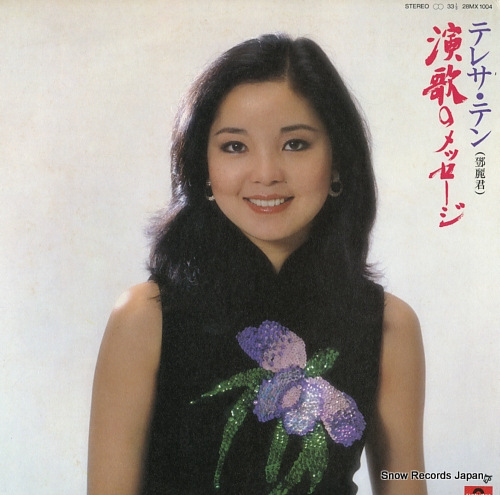 TENG, TERESA enka no message 28MX1004