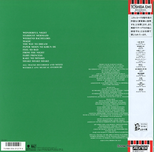 YAMAMOTO, TATSUHIKO alive and well WTP-90460 - back cover