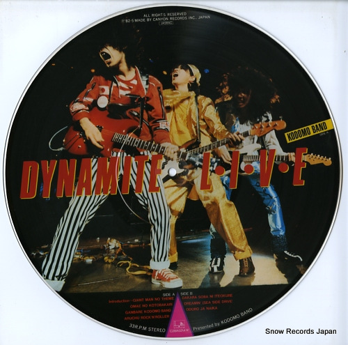 KODOMO BAND dynamite live C28A0214 - disc