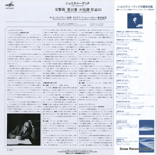 KONDRASHIN, KYRIL shostakovich; symphony no.10 VIC-5172