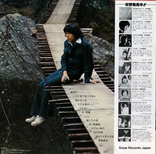 NAKAMURA, MASATOSHI omoide no kakera PP-7010 - back cover