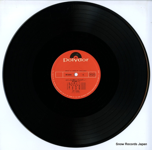 POLYDOR ORCHESTRA kage o shitaite GR2004