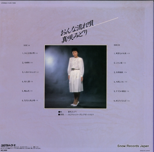 MASAKI, MIDORI onna nagare uta YV25-1006 - back cover