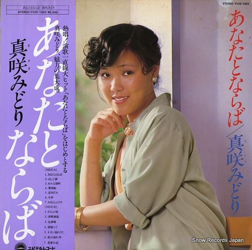 MASAKI, MIDORI anata to naraba YV25-1003