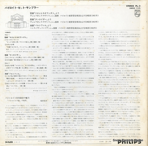 KNAPPERTSBUSCH, HANS / WOLFGANG SAWALLISCH wagner; der fliegende hollander PL-2 - back cover