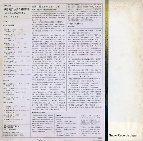 SHISHIDO, GORO hagihara hidehiko josei gashokyokushu vol.1 SJX-1058
