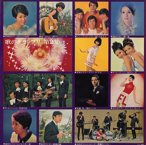 V/A uta no guranpuri vol.2 / anohito no ashioto SKK373