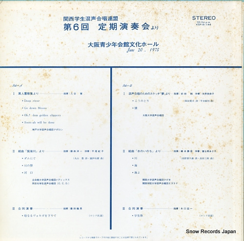 V/A dai6kai teiki ensou kai KSP-41144 - back cover