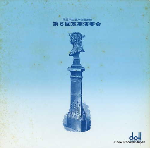 V/A dai6kai teiki ensou kai KSP-41144 - front cover