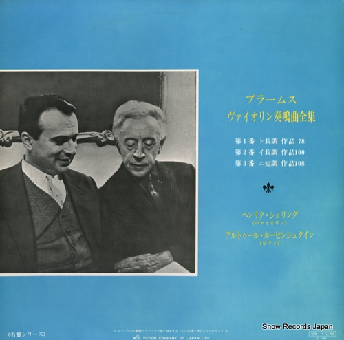 SZERYNG, HENRYK brahms; violin sonatas SRA-2128