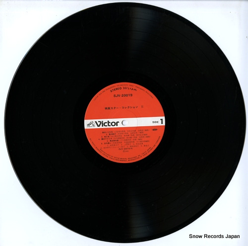 V/A movie star collection 2 SJV-20019