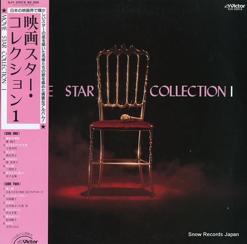 V/A movie star collection 1 SJV-20018