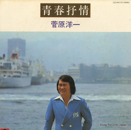 SUGAWARA, YOICHI seishu jojo MR3137