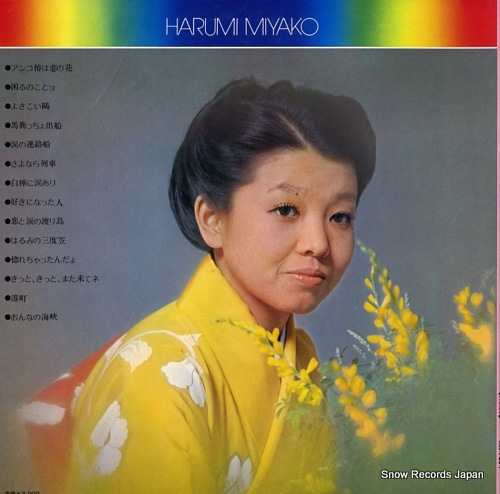 MIYAKO, HARUMI best album ALS-7054