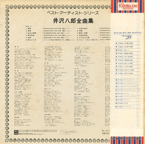 IZAWA, HACHIRO zenkyoku shu TP-60018