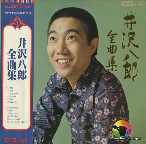 IZAWA, HACHIRO zenkyoku shu TP-60018
