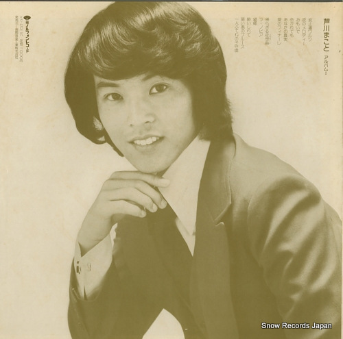 ASHIKAWA, MAKOTO album 1 / hatoba waltz KC-7029 - back cover